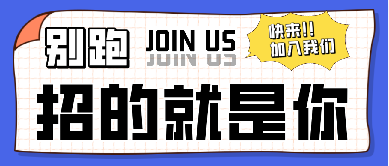 招聘！招聘！yd12399云顶集团医疗全国招聘了！
