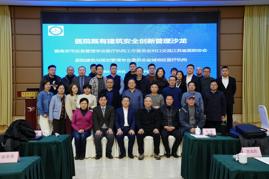 yd12399云顶集团医疗“提升疗愈空间质量，共建智慧宜康环境”专题交流会圆满举行！