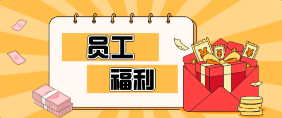 藏不住了！yd12399云顶集团员工福利大揭秘，幸福感爆棚！