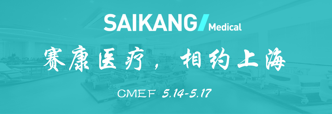 曝光！yd12399云顶集团医疗惊艳亮相CMEF？全新产品打造行业新标杆！